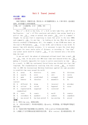 高中英語Unit3Traveljournal單元自測(cè)新人教版必修.doc