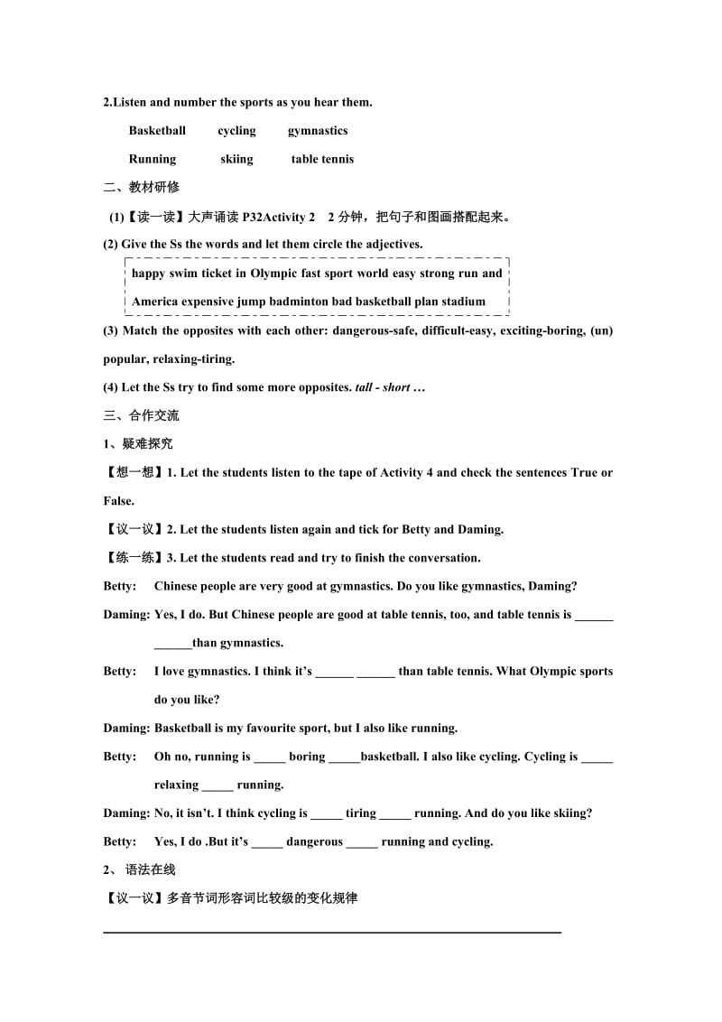 英语：Module6The0lympicadventureUnit1学案(外研版七年级下).doc_第3页