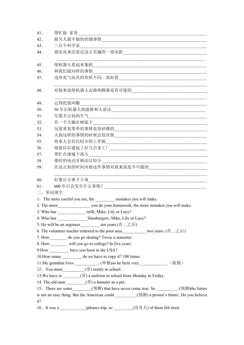 八年级英语下总复习(1-2单元).doc_第2页