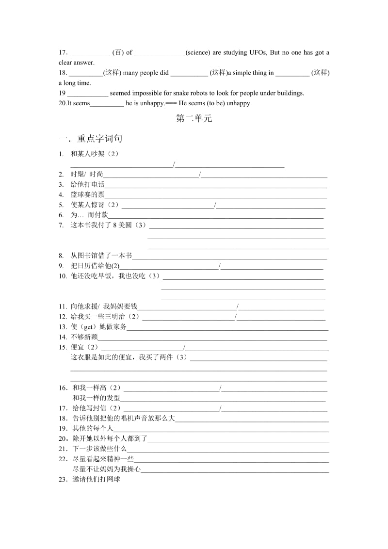 八年级英语下总复习(1-2单元).doc_第3页