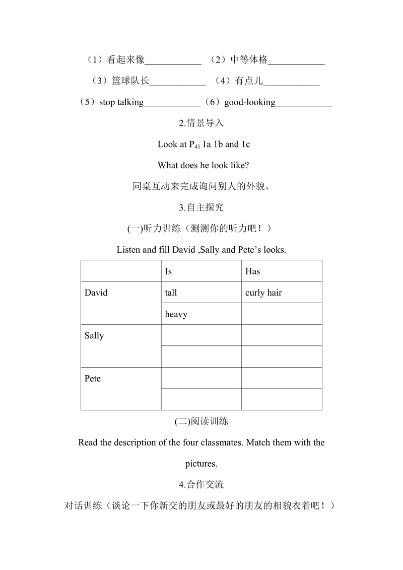 人教版七年级英语下册第七单元学案.doc_第2页