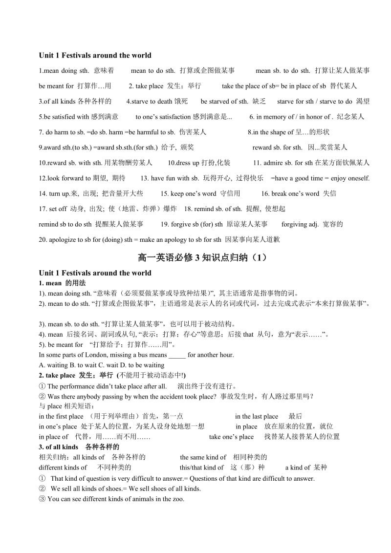 高一英语必修3总复习材料.doc_第3页