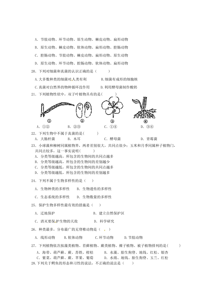 浙江省宁海县东片2013-2014学年七年级科学上学期期中联考试题.doc_第3页