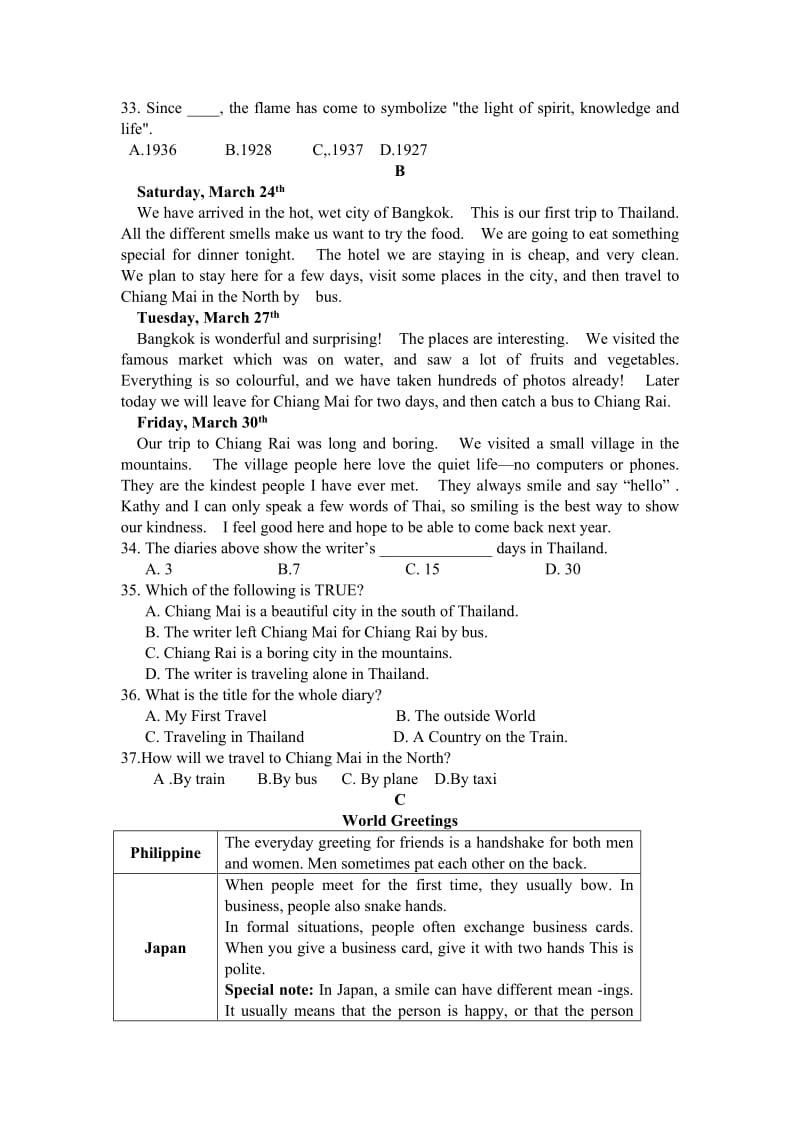 江苏省连云港市2012年中考模拟英语试题.doc_第3页