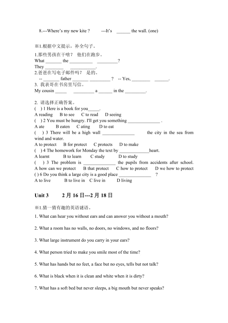 高二英语第一学期寒假作业.doc_第2页