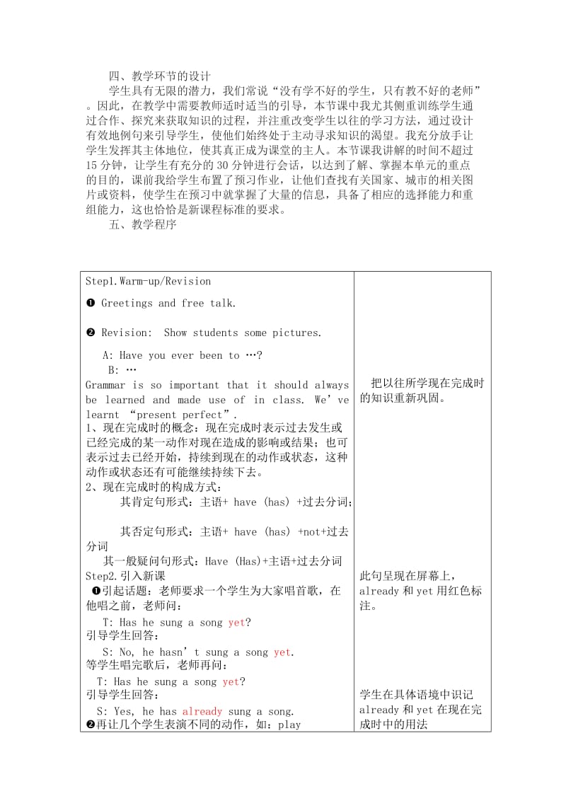 九年级英语第14单元说课稿.doc_第2页