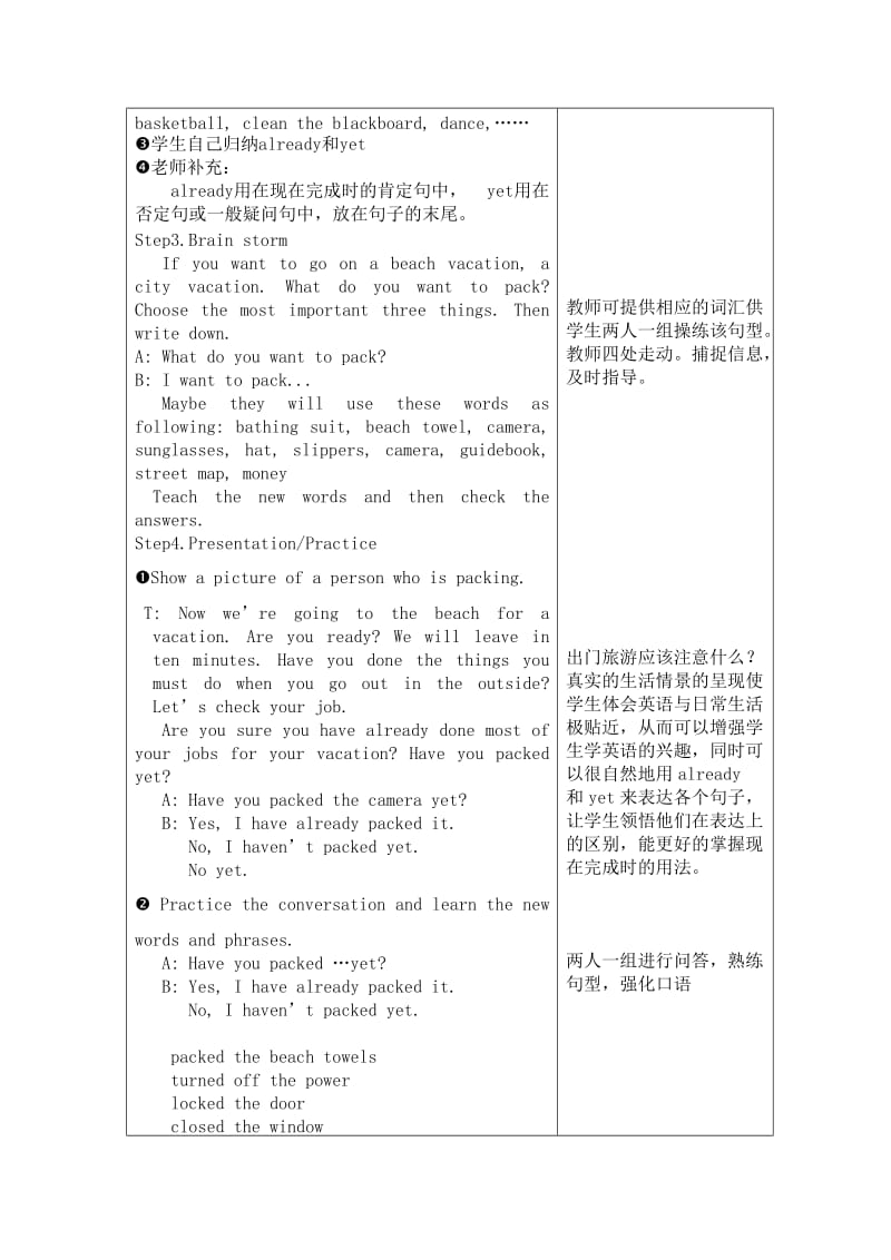 九年级英语第14单元说课稿.doc_第3页