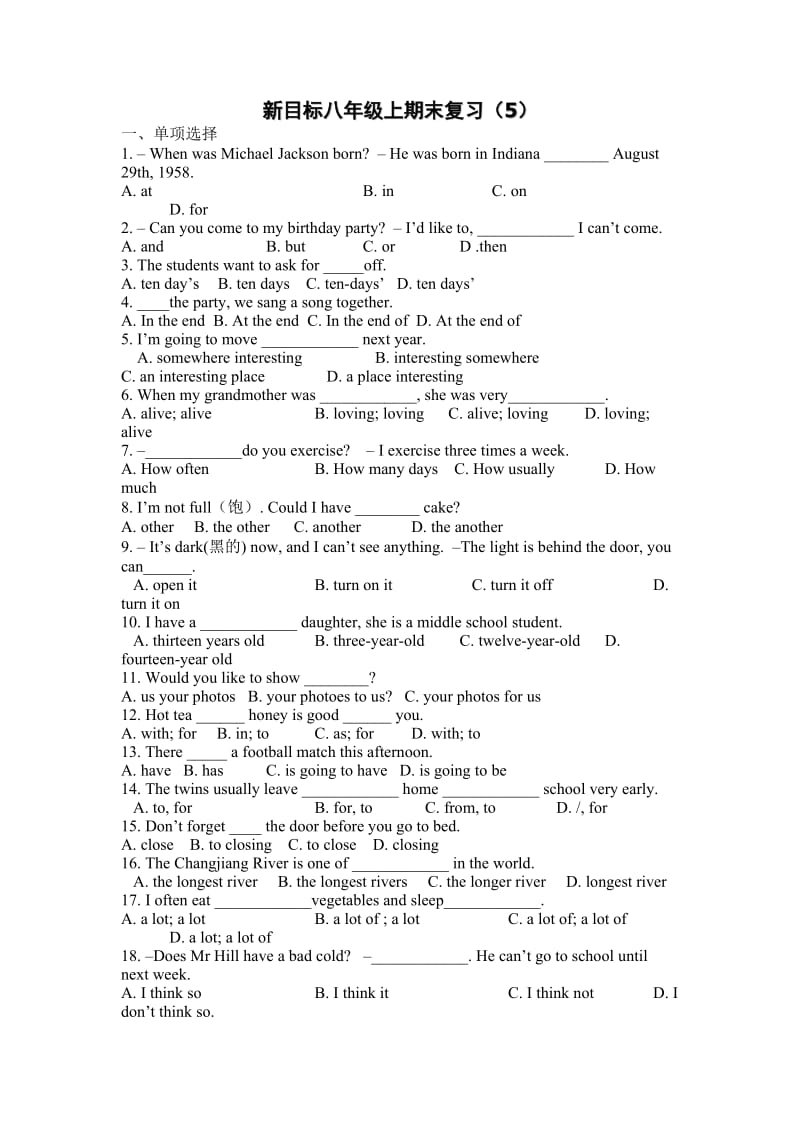 新目标八年级上期末复习.docx_第1页