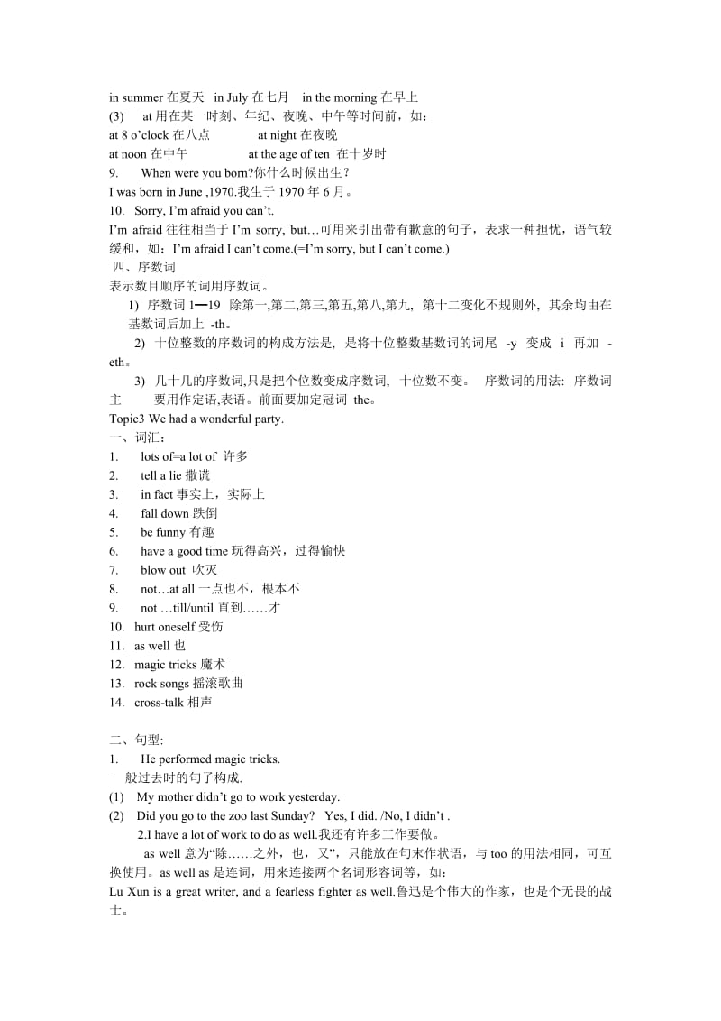 仁爱英语七年级下册Unit7要点归纳.doc_第3页