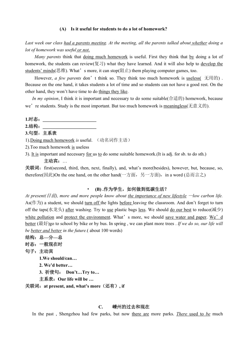 初三上期末考作文朗读.doc_第1页