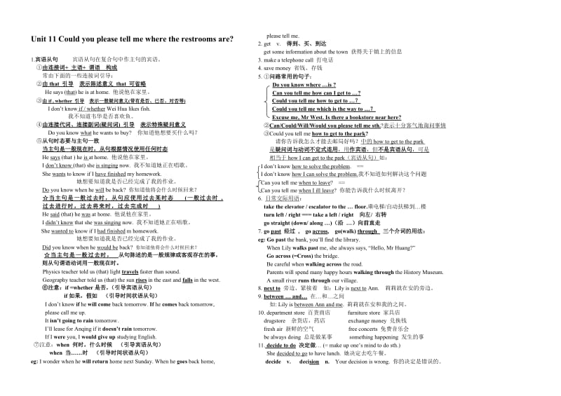 人教新目标九年级英语Unit11精讲.doc_第1页