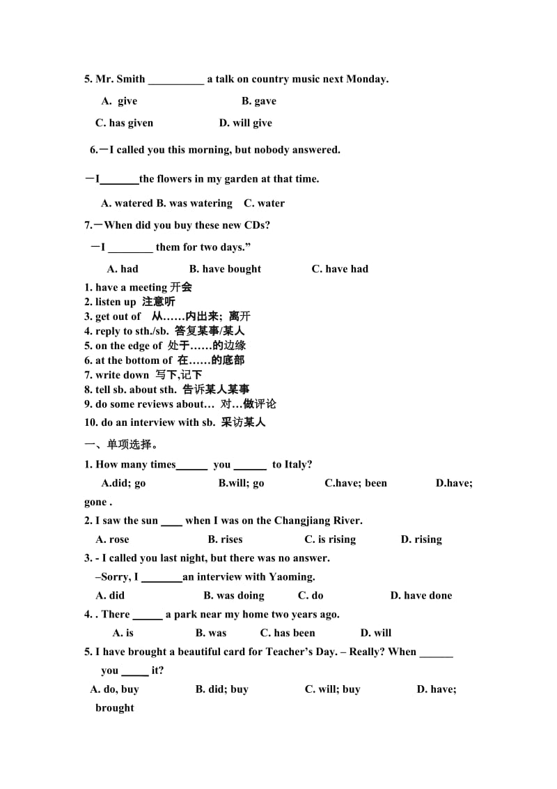 九年级英语上1-12的复习资料.doc_第3页