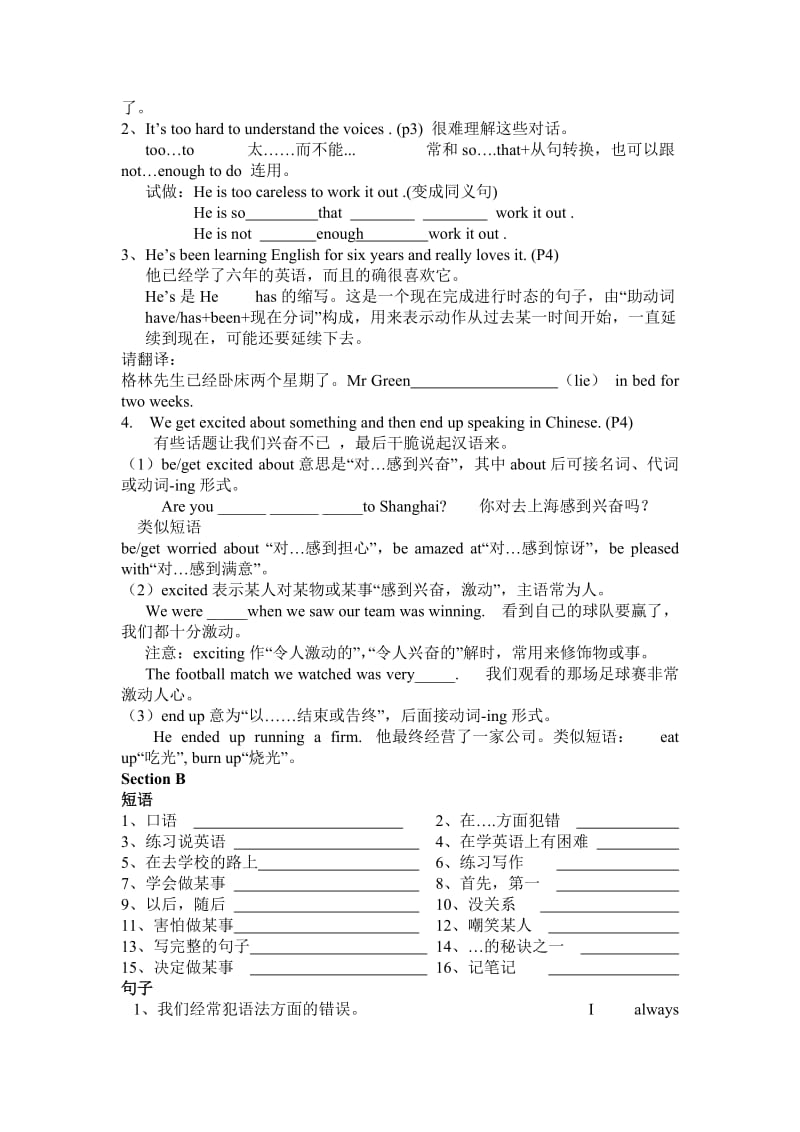 新目标英语九年级全册导学案经典合集.doc_第2页