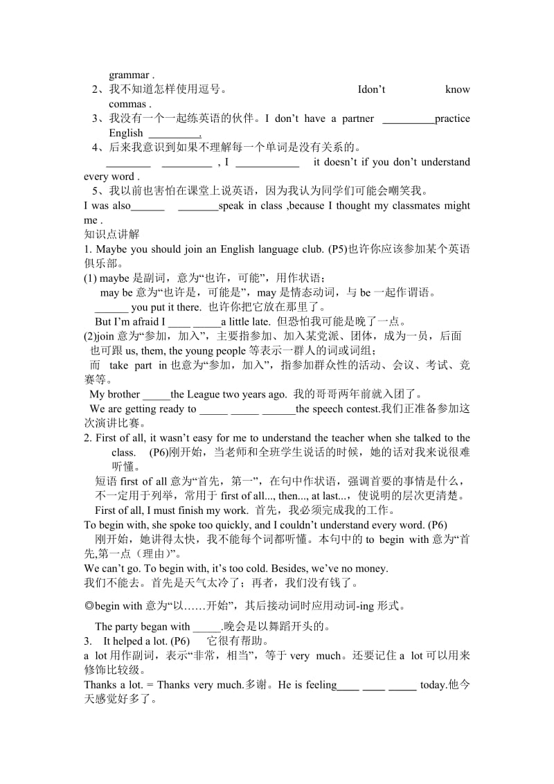 新目标英语九年级全册导学案经典合集.doc_第3页