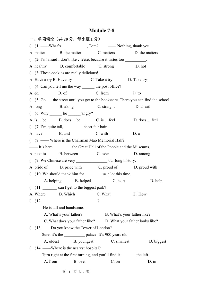 英语：Module7-8测试(外研版八年级上).doc_第1页