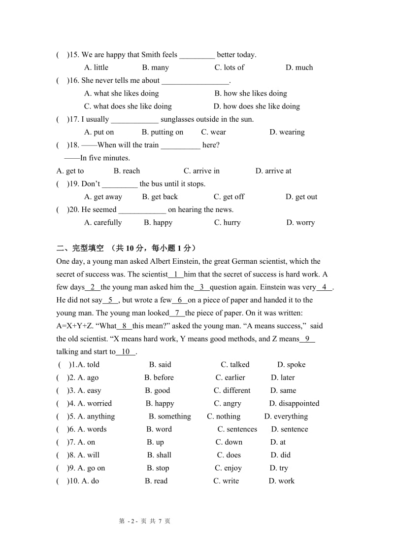 英语：Module7-8测试(外研版八年级上).doc_第2页