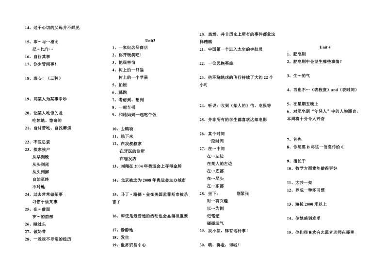 八年级词组、句子翻译.doc_第2页