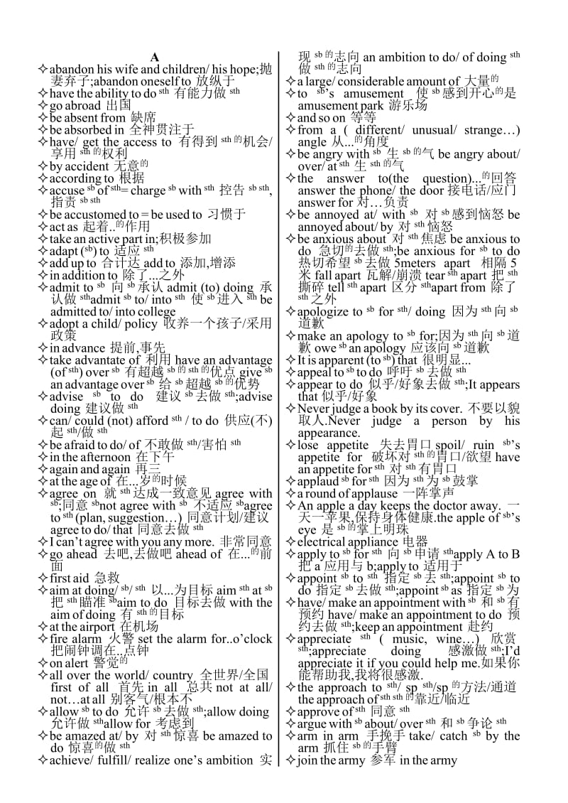 高考英语词汇手册(整理).doc_第1页