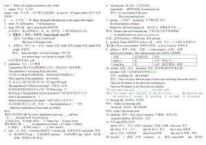 八年級英語下冊unit.docx