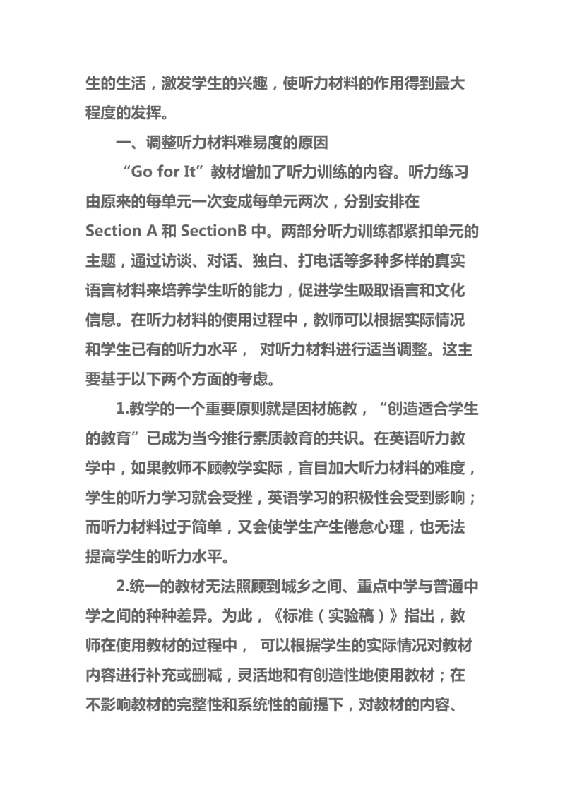 整合初中英语听力材料.doc_第2页