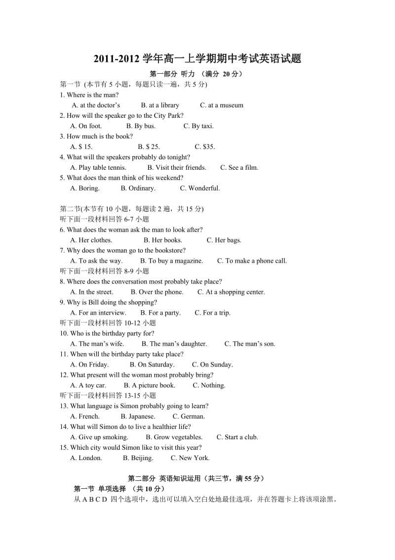 高中英语必修一第三单元.doc_第1页