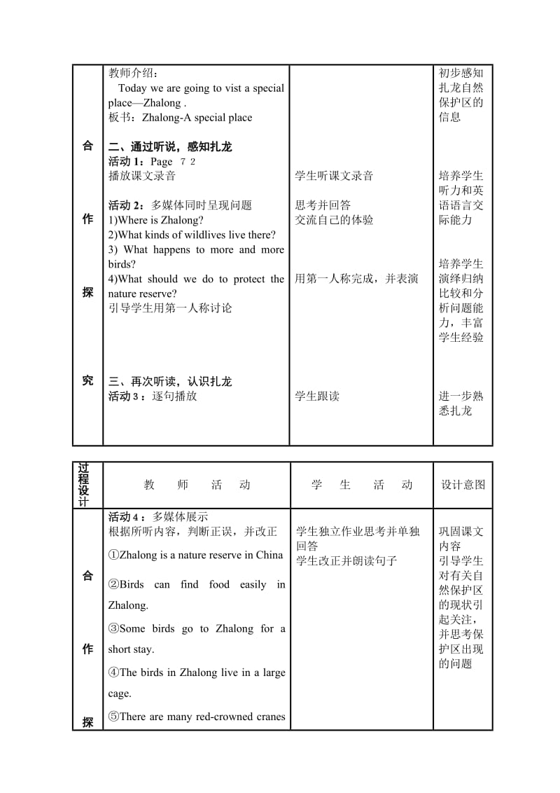 译林版牛津初中英语英语(8A)教学设计案例.doc_第3页