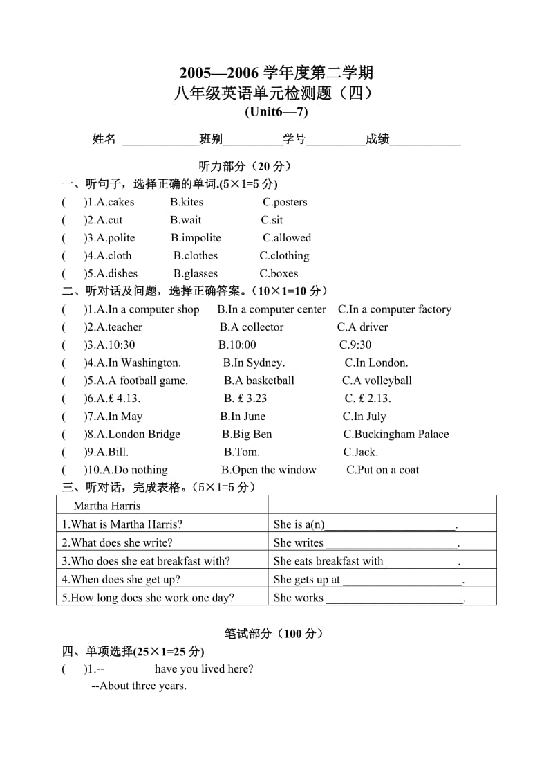 新目标八年级下学期英语Units6-7单元检测.doc_第1页