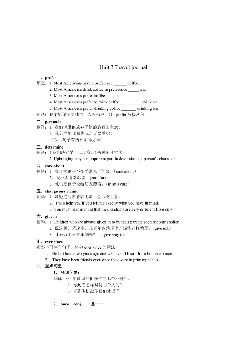 高一英语人教版必修1unit1-unit5复习学案.doc_第1页