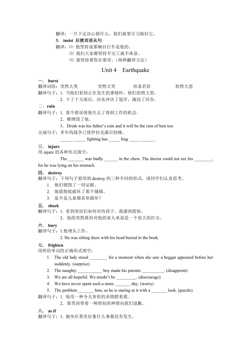 高一英语人教版必修1unit1-unit5复习学案.doc_第2页