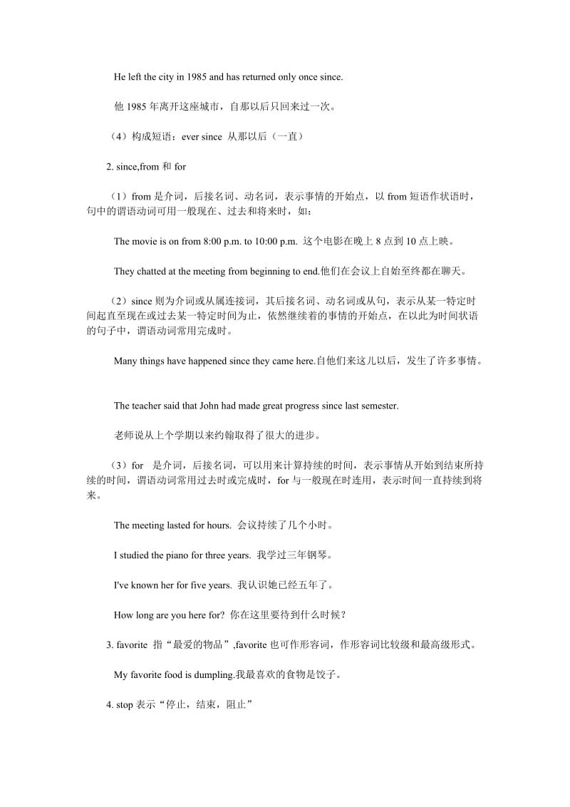 八年级下册英语第六单元知识点整理.doc_第2页