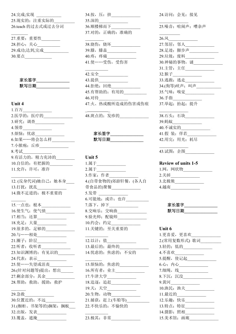 人教版九年级英语单词默写.doc_第2页