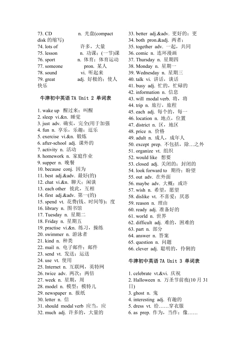 牛津初中英语7A单词表(英汉).doc_第2页