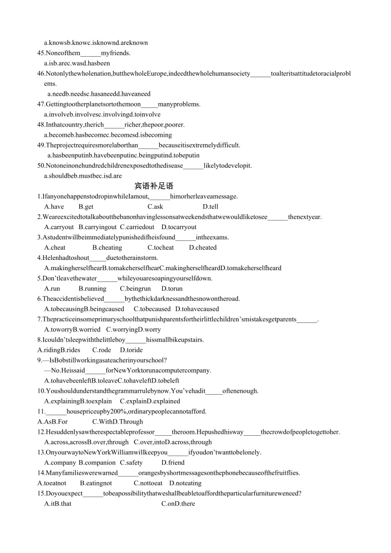 高中英语主谓一致及宾语补足语练习牛津版必修.doc_第3页