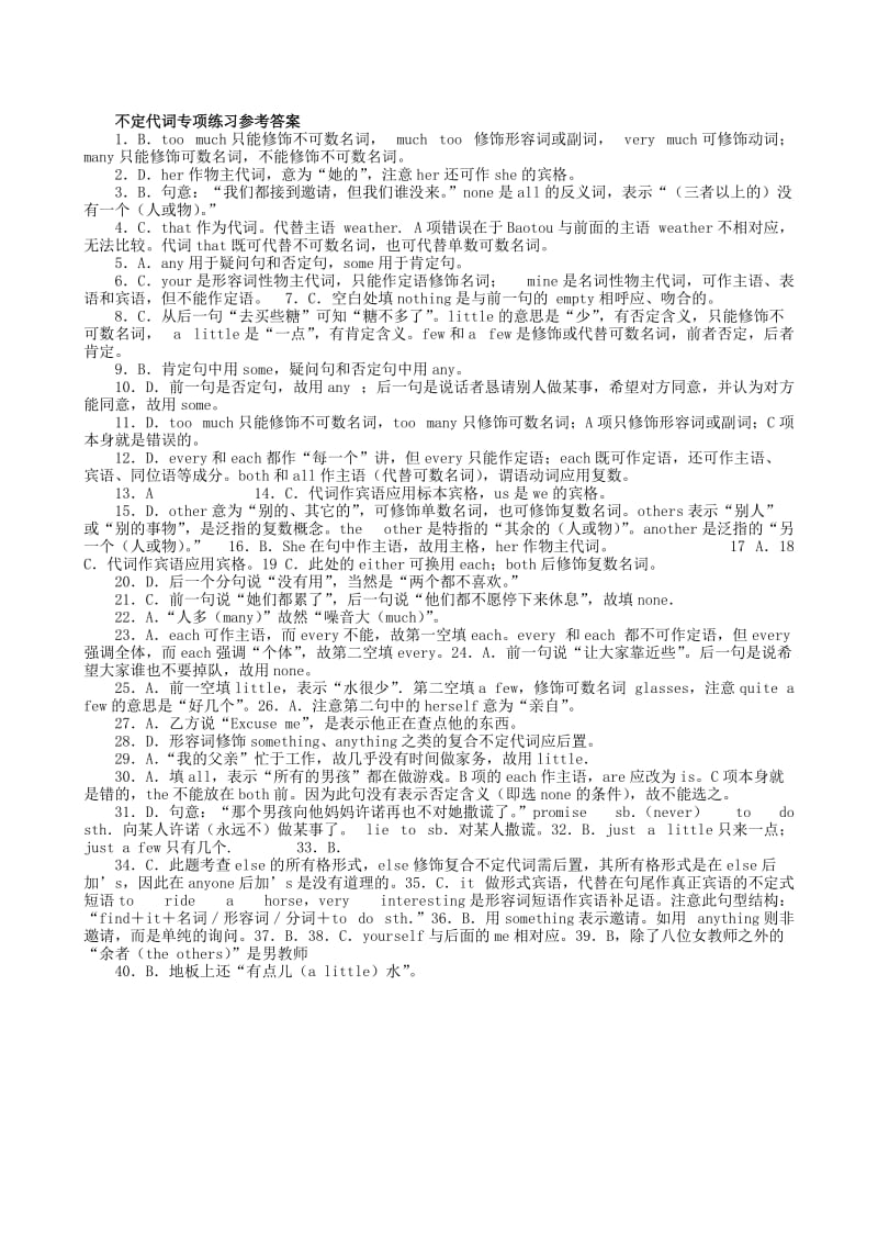 八年级英语不定代词专项练习(附详解).doc_第3页