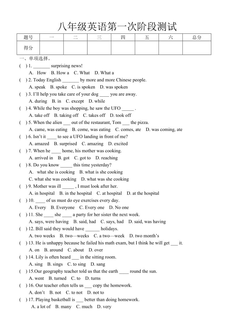 八年级英语第一次阶段测试.doc_第1页