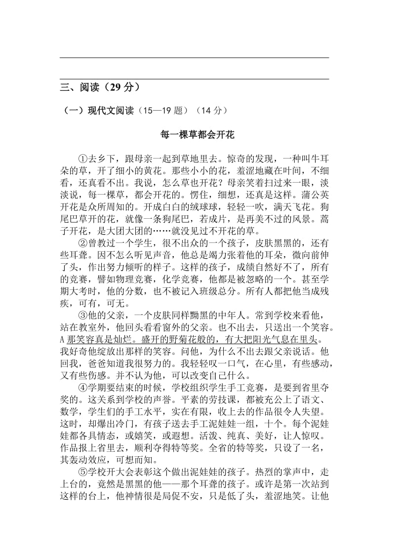 盘县盘江中学七年级下第二次月考试卷及答案.doc_第3页