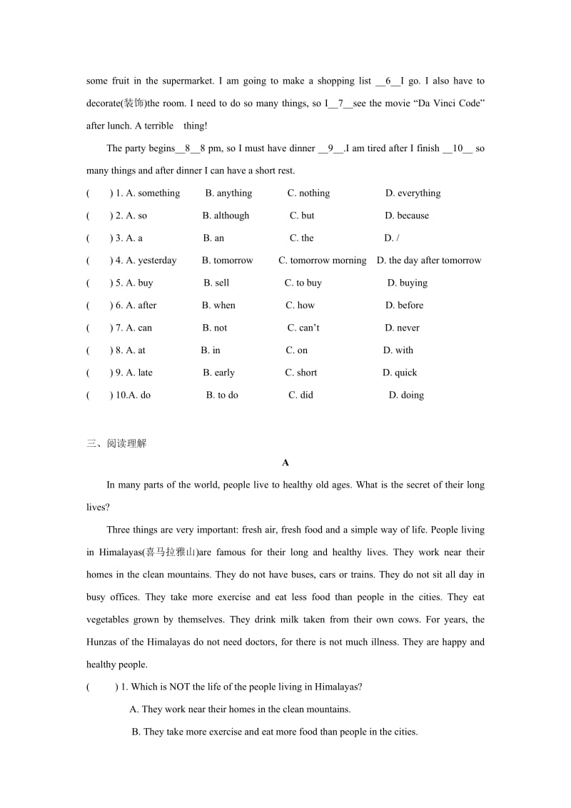 人教版八年级上册Unit.doc_第2页