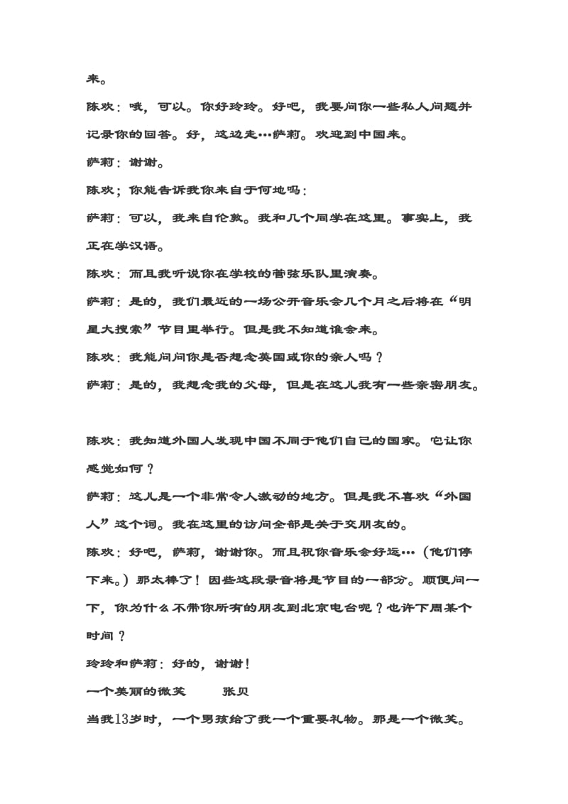 外研版英语八年级下册课文原文和翻译.doc_第2页