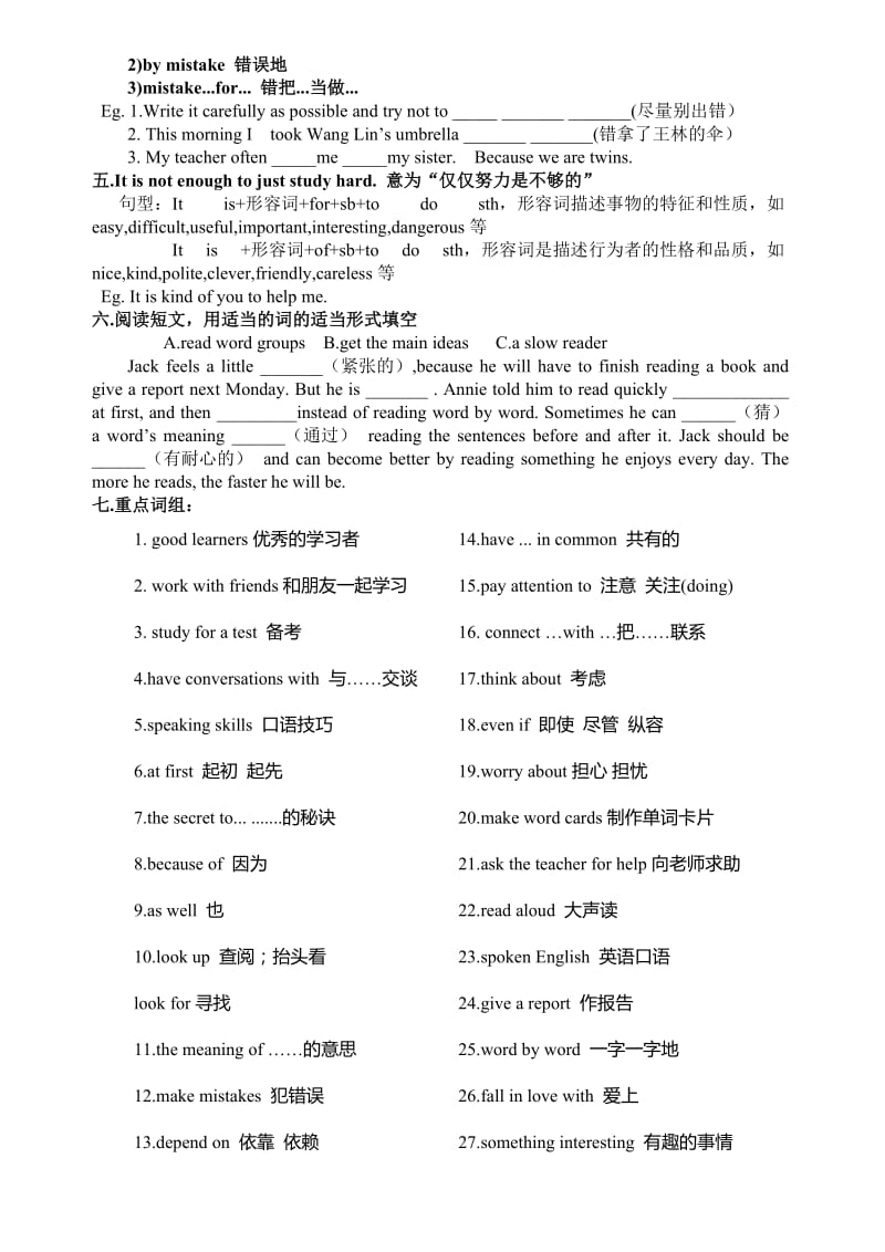 人教版九年级unit1和unit2讲义.doc_第3页