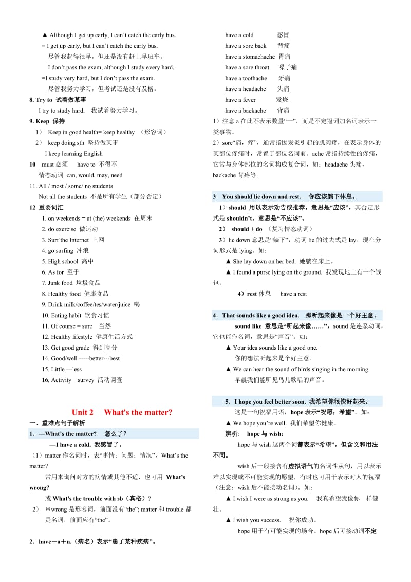 初二上总课件简版.doc_第2页