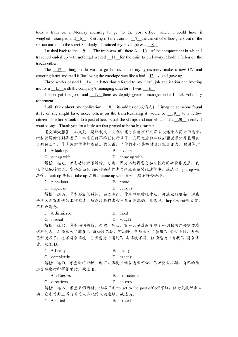 高中英语必修Book8unit3同步检测.doc_第3页