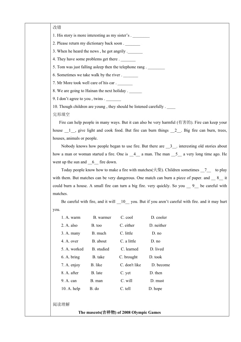 牛津八年级AUnit4易混词语辨析.doc_第2页