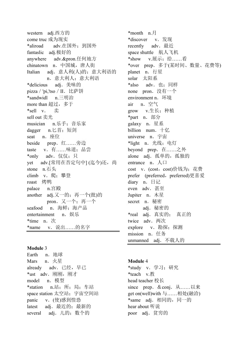 八年级英语课本上册单词.doc_第2页