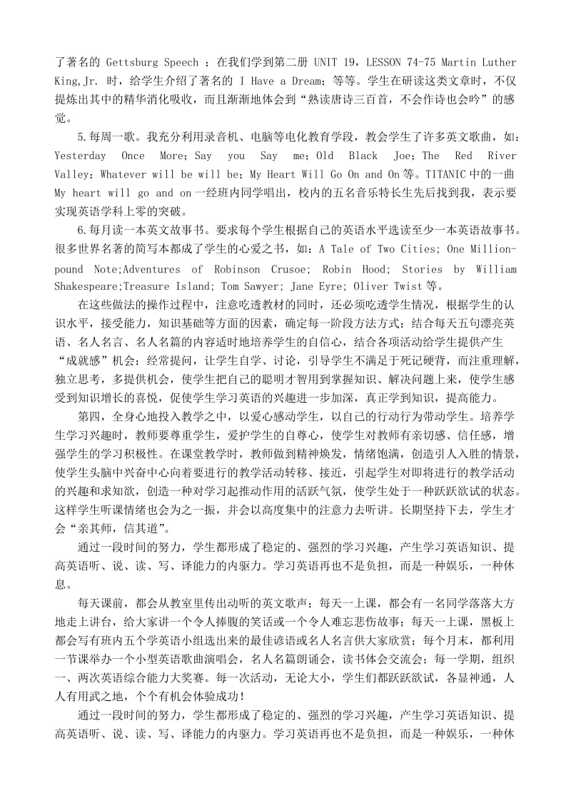 我对提高初中生英语学习兴趣的一点看法.doc_第2页