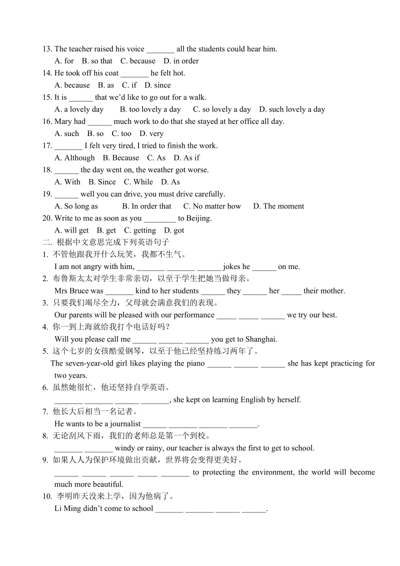 初中英语状语从句练习.doc_第2页