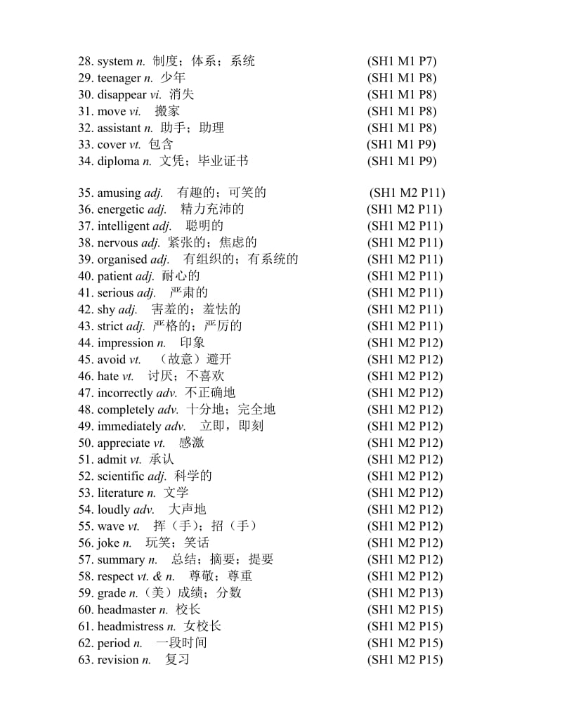 高中外研版英语全部单词.doc_第2页