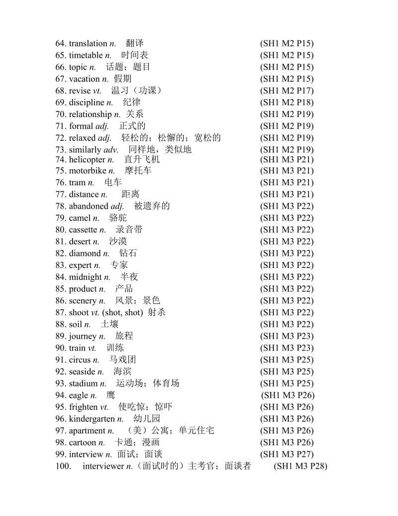 高中外研版英语全部单词.doc_第3页