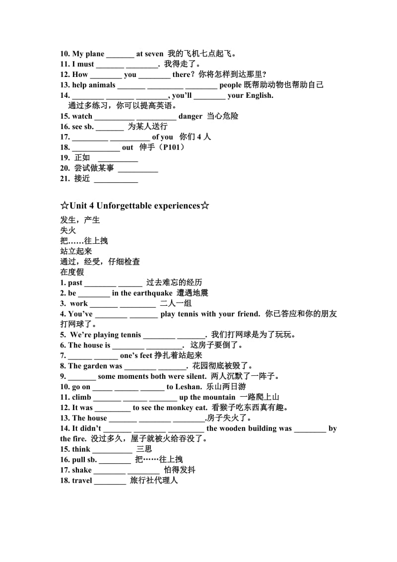 高一上词组句子测试修改版练习.doc_第3页