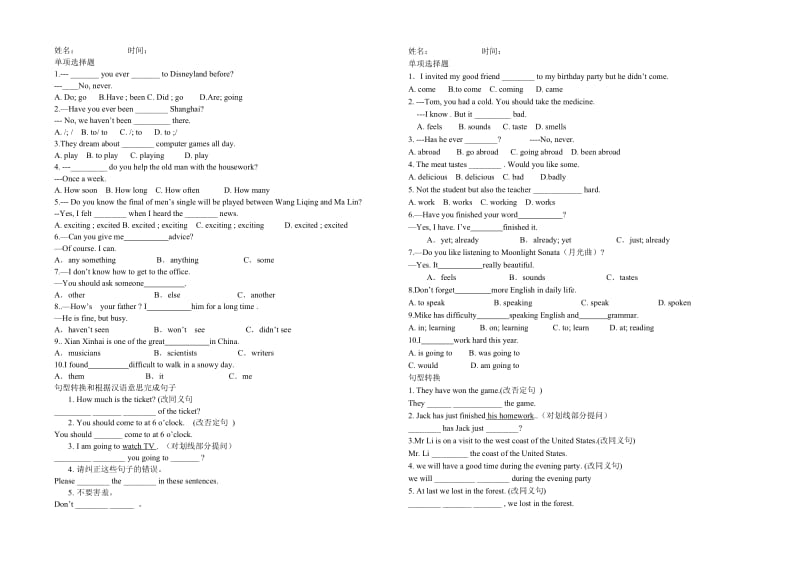 外研版初二上册(一模块练习和单词汉字).doc_第1页