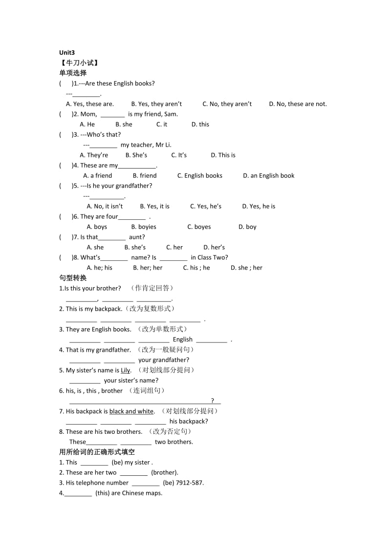 初一英语上册unit3-4l练习.docx_第1页